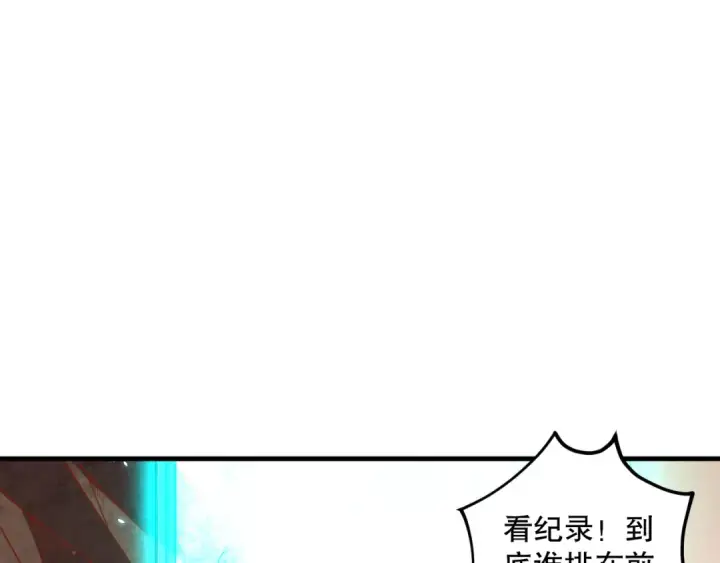 漫画《死灵法师！我即是天灾》第093话 碾压两大学院！第38张图
