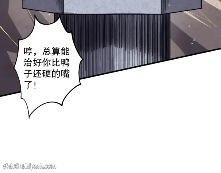 漫画《死灵法师！我即是天灾》第093话 碾压两大学院！第40张图