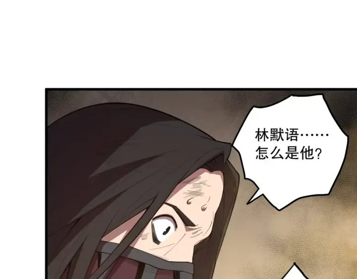 漫画《死灵法师！我即是天灾》第093话 碾压两大学院！第49张图