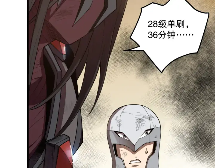 漫画《死灵法师！我即是天灾》第093话 碾压两大学院！第50张图