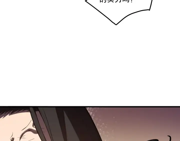漫画《死灵法师！我即是天灾》第093话 碾压两大学院！第52张图