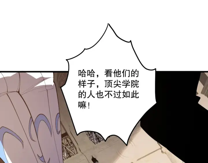 漫画《死灵法师！我即是天灾》第093话 碾压两大学院！第54张图