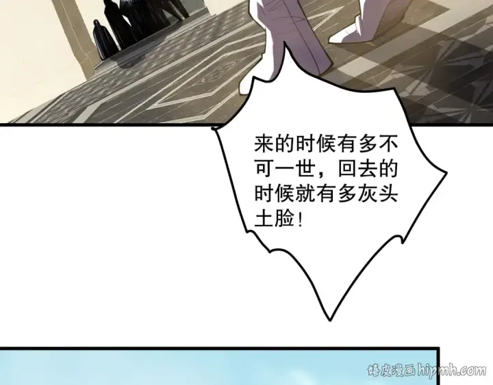漫画《死灵法师！我即是天灾》第093话 碾压两大学院！第56张图