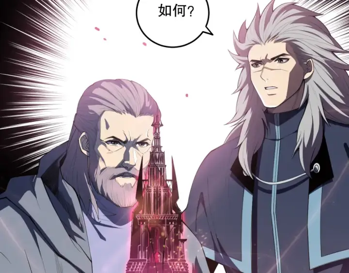 漫画《死灵法师！我即是天灾》第093话 碾压两大学院！第59张图