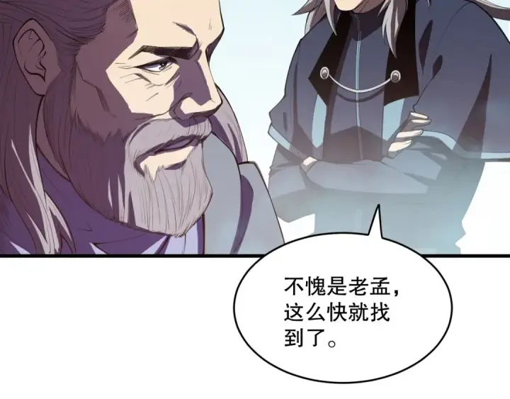 漫画《死灵法师！我即是天灾》第093话 碾压两大学院！第62张图