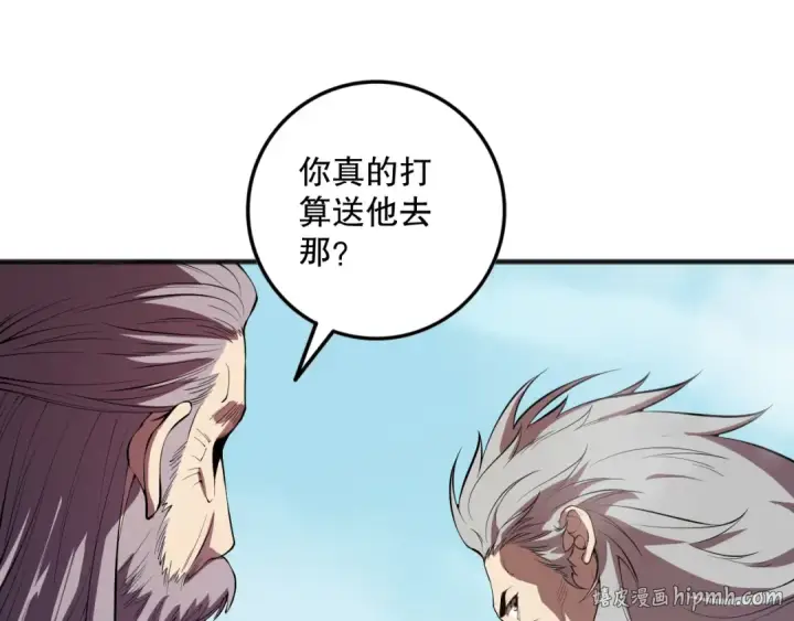 漫画《死灵法师！我即是天灾》第093话 碾压两大学院！第64张图