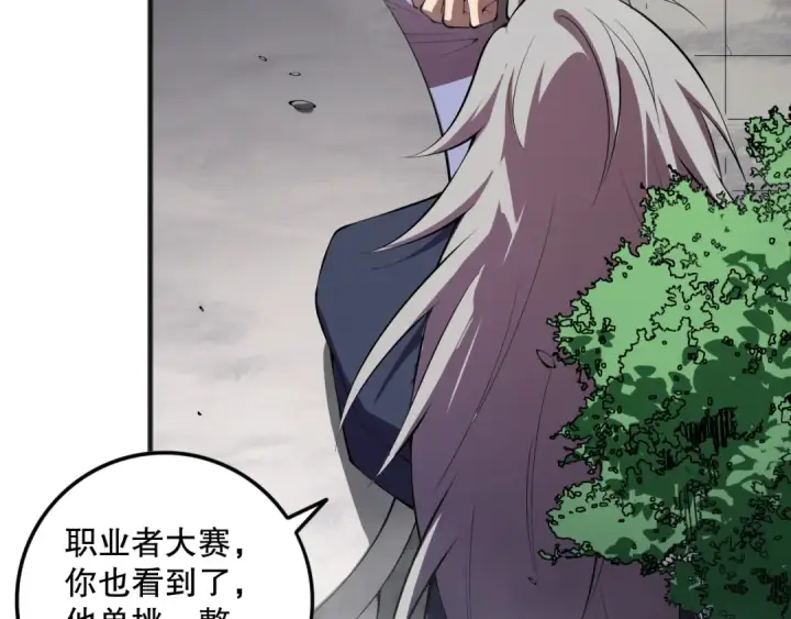 漫画《死灵法师！我即是天灾》第093话 碾压两大学院！第68张图