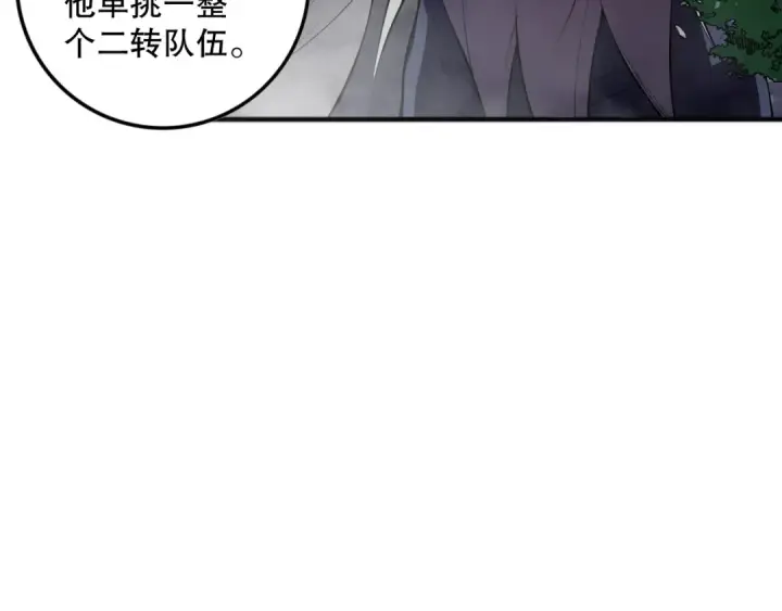 漫画《死灵法师！我即是天灾》第093话 碾压两大学院！第69张图