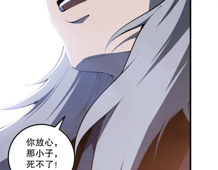 漫画《死灵法师！我即是天灾》第093话 碾压两大学院！第73张图