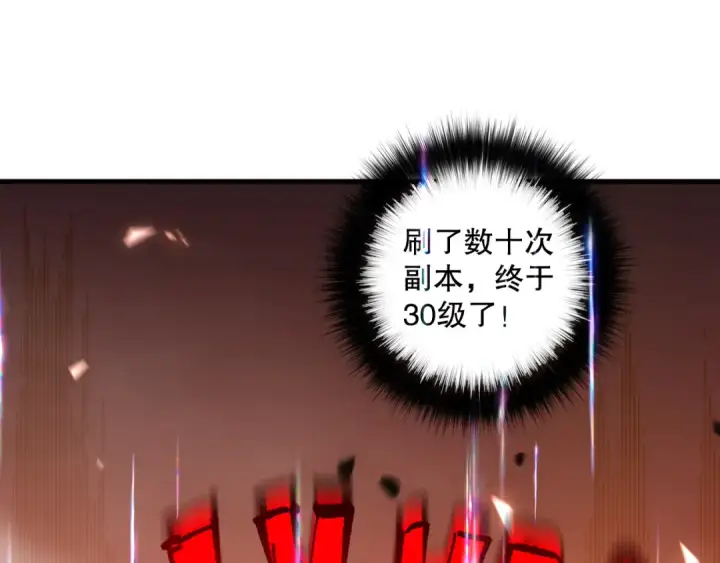 漫画《死灵法师！我即是天灾》第093话 碾压两大学院！第79张图