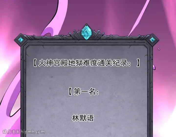 漫画《死灵法师！我即是天灾》第093话 碾压两大学院！第8张图
