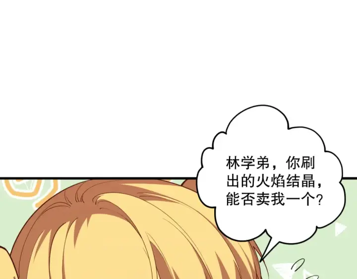 漫画《死灵法师！我即是天灾》第093话 碾压两大学院！第87张图