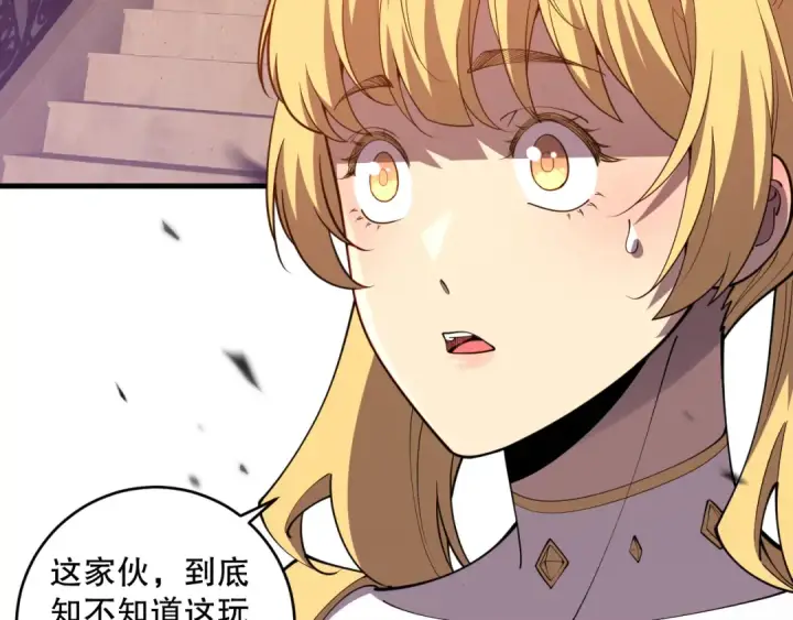 漫画《死灵法师！我即是天灾》第093话 碾压两大学院！第97张图
