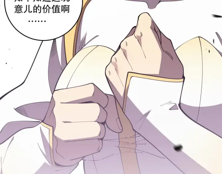 漫画《死灵法师！我即是天灾》第093话 碾压两大学院！第98张图