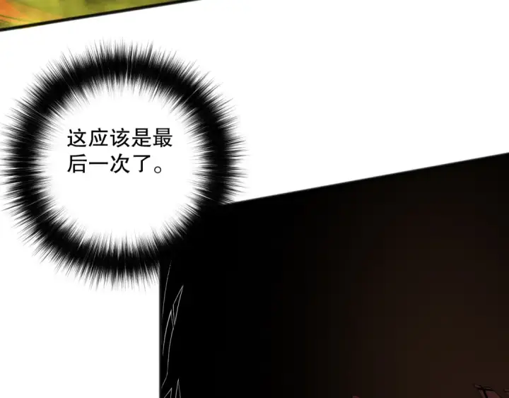 漫画《死灵法师！我即是天灾》第094话 技能升级！第110张图