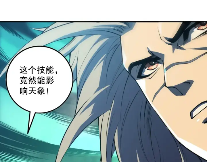 漫画《死灵法师！我即是天灾》第094话 技能升级！第12张图