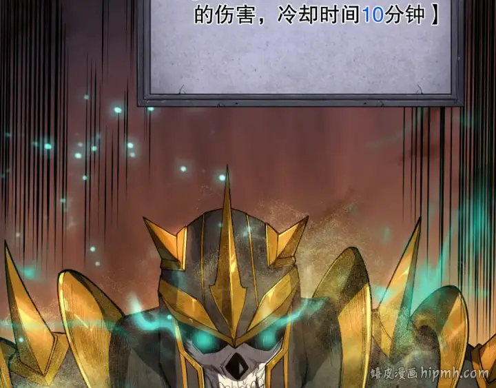 漫画《死灵法师！我即是天灾》第094话 技能升级！第120张图