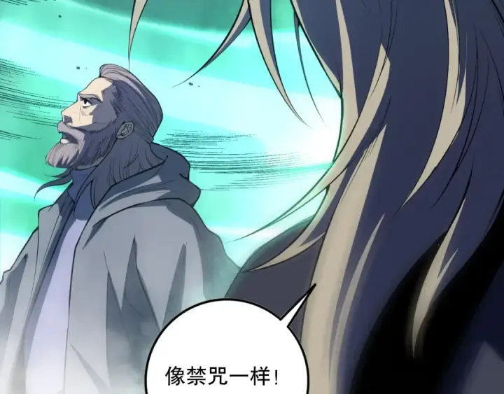 漫画《死灵法师！我即是天灾》第094话 技能升级！第13张图