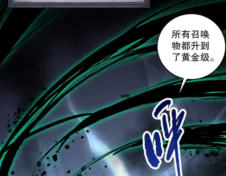 漫画《死灵法师！我即是天灾》第094话 技能升级！第130张图