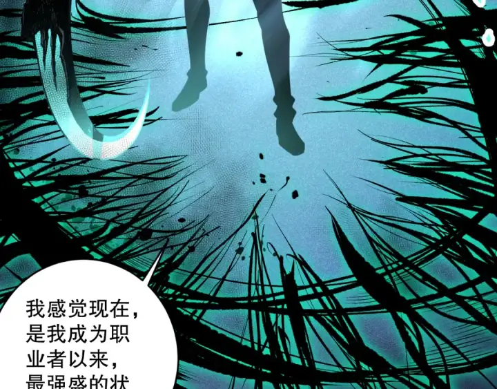 漫画《死灵法师！我即是天灾》第094话 技能升级！第132张图