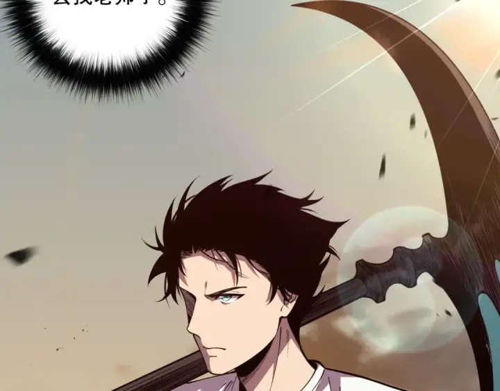 漫画《死灵法师！我即是天灾》第094话 技能升级！第135张图