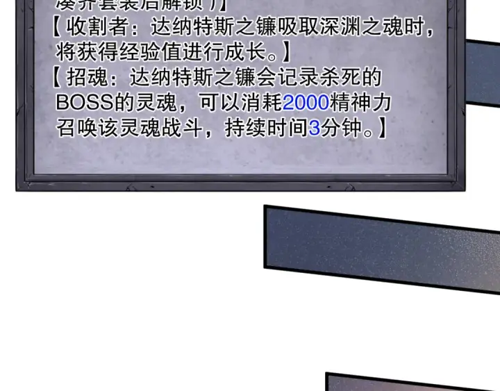 漫画《死灵法师！我即是天灾》第094话 技能升级！第138张图