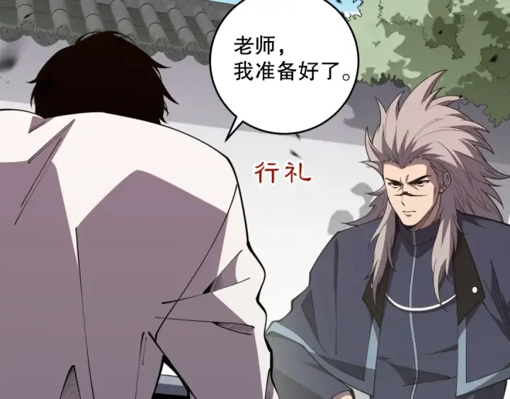 漫画《死灵法师！我即是天灾》第094话 技能升级！第145张图