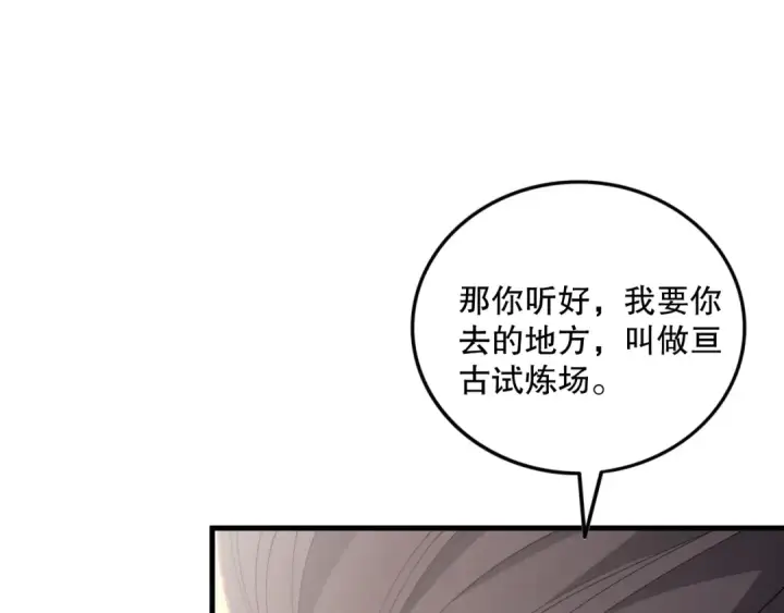 漫画《死灵法师！我即是天灾》第094话 技能升级！第147张图