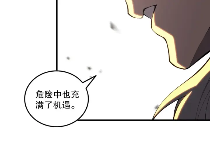 漫画《死灵法师！我即是天灾》第094话 技能升级！第149张图