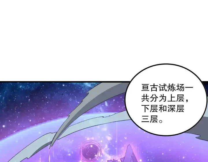 漫画《死灵法师！我即是天灾》第094话 技能升级！第150张图