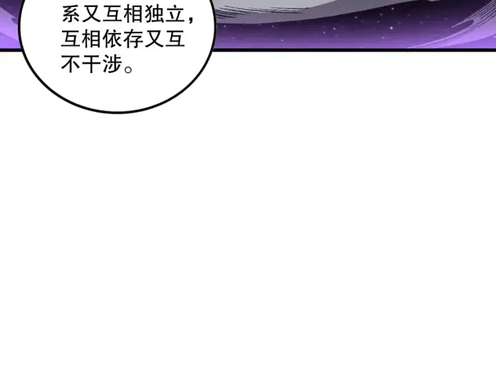 漫画《死灵法师！我即是天灾》第094话 技能升级！第153张图