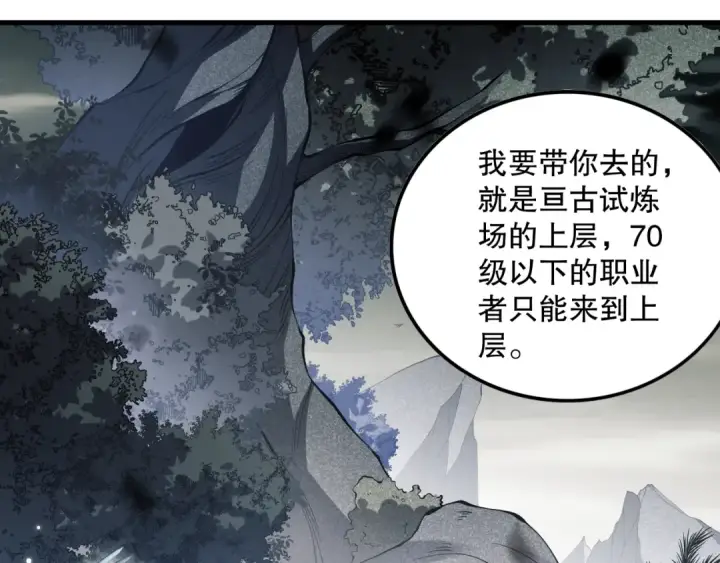 漫画《死灵法师！我即是天灾》第094话 技能升级！第154张图