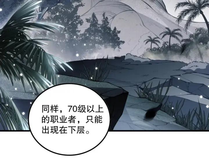 漫画《死灵法师！我即是天灾》第094话 技能升级！第155张图