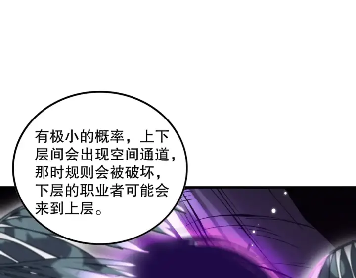 漫画《死灵法师！我即是天灾》第094话 技能升级！第156张图