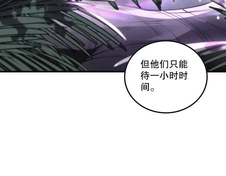 漫画《死灵法师！我即是天灾》第094话 技能升级！第158张图