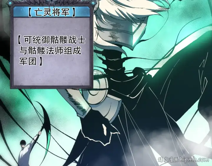 漫画《死灵法师！我即是天灾》第094话 技能升级！第16张图