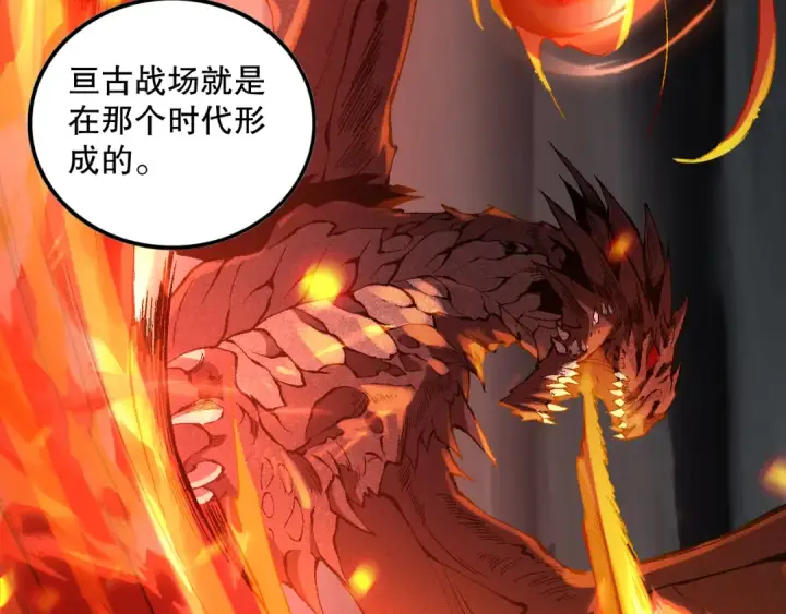 漫画《死灵法师！我即是天灾》第094话 技能升级！第161张图