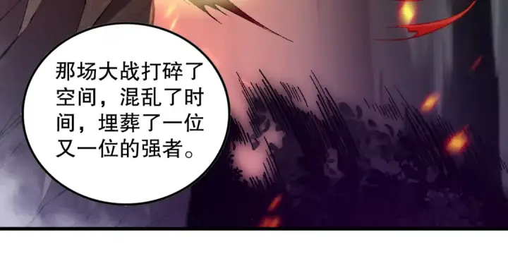 漫画《死灵法师！我即是天灾》第094话 技能升级！第163张图