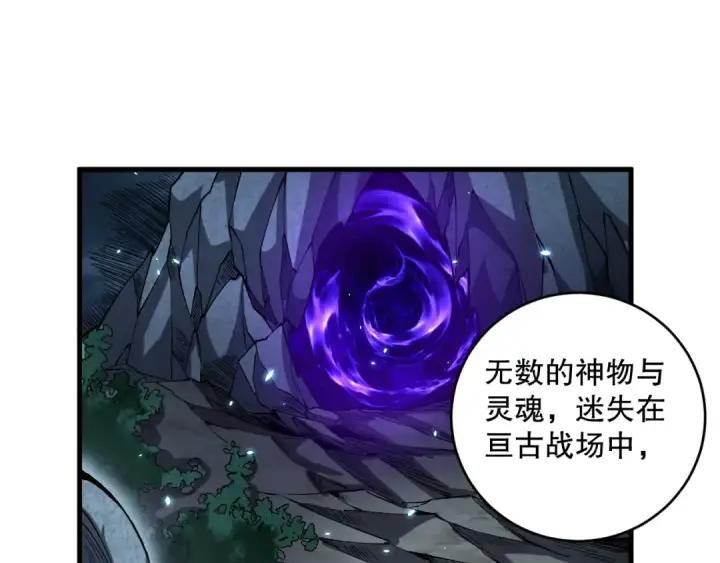漫画《死灵法师！我即是天灾》第094话 技能升级！第164张图
