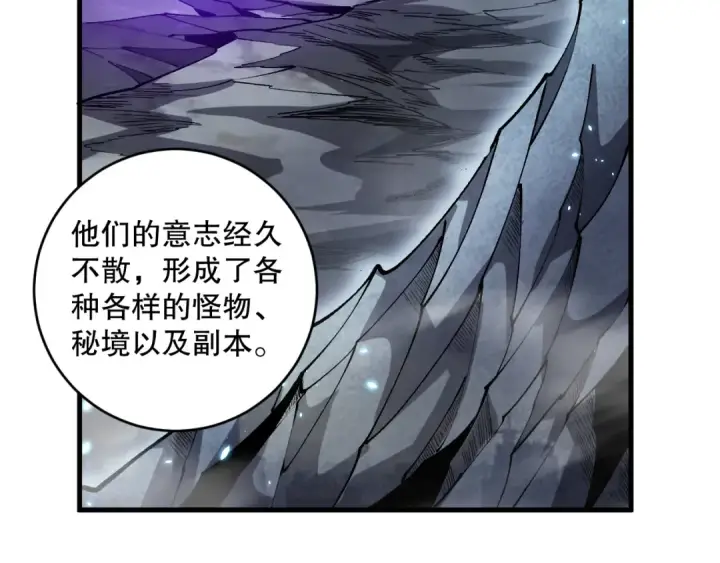 漫画《死灵法师！我即是天灾》第094话 技能升级！第166张图