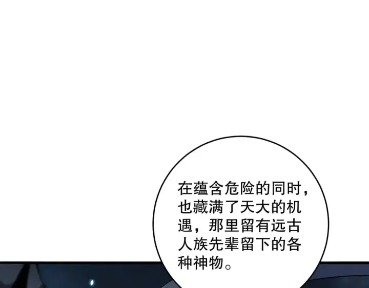 漫画《死灵法师！我即是天灾》第094话 技能升级！第167张图