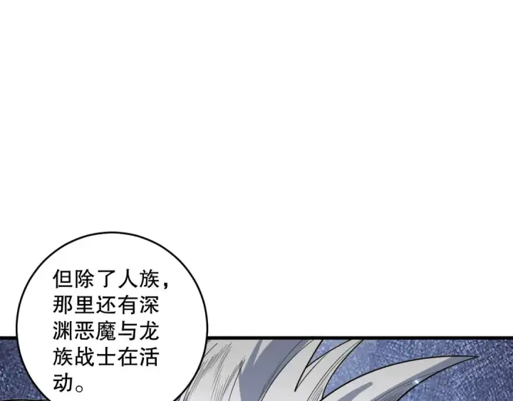 漫画《死灵法师！我即是天灾》第094话 技能升级！第169张图