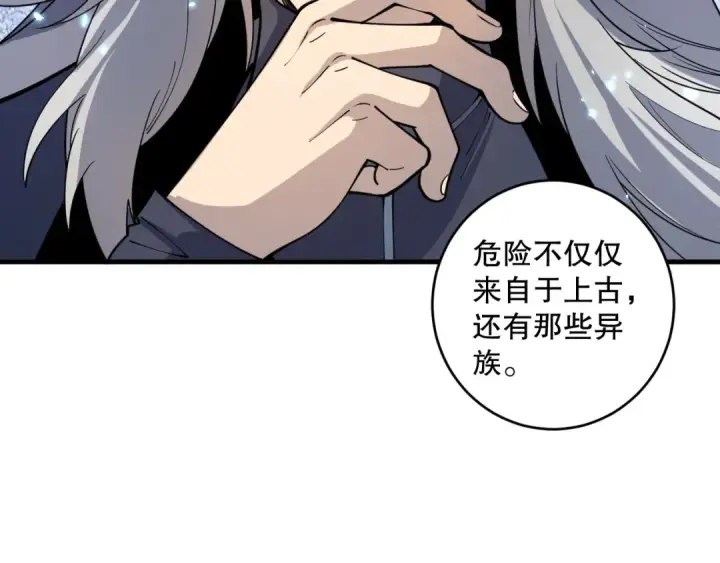 漫画《死灵法师！我即是天灾》第094话 技能升级！第171张图
