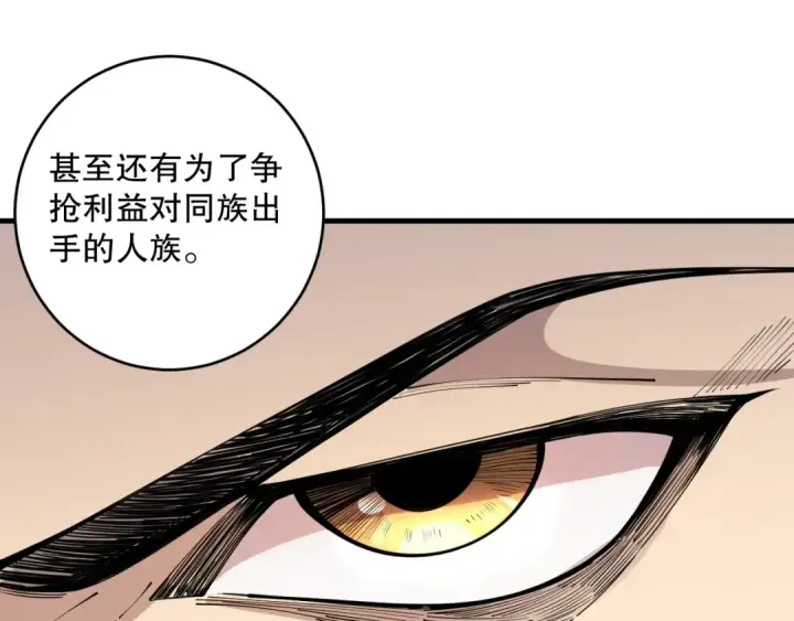 漫画《死灵法师！我即是天灾》第094话 技能升级！第172张图