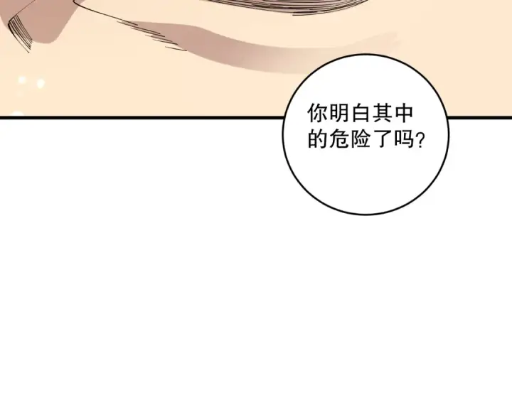 漫画《死灵法师！我即是天灾》第094话 技能升级！第173张图