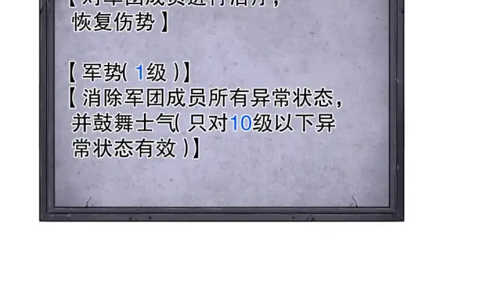 漫画《死灵法师！我即是天灾》第094话 技能升级！第22张图