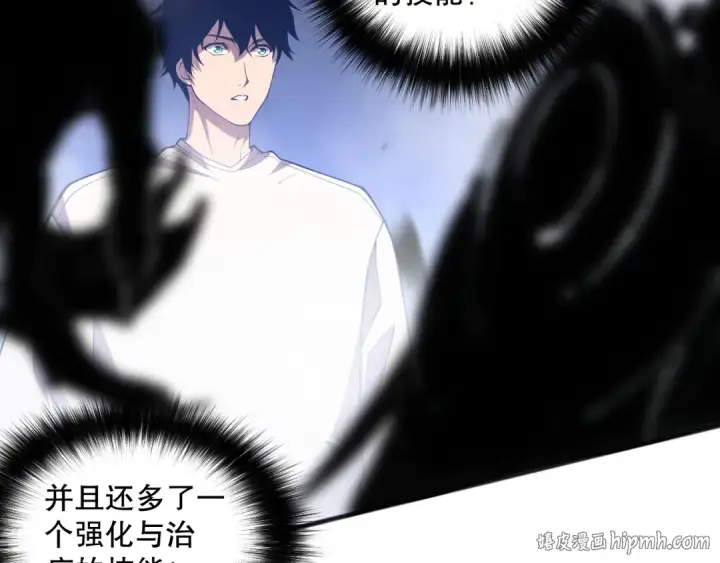 漫画《死灵法师！我即是天灾》第094话 技能升级！第24张图
