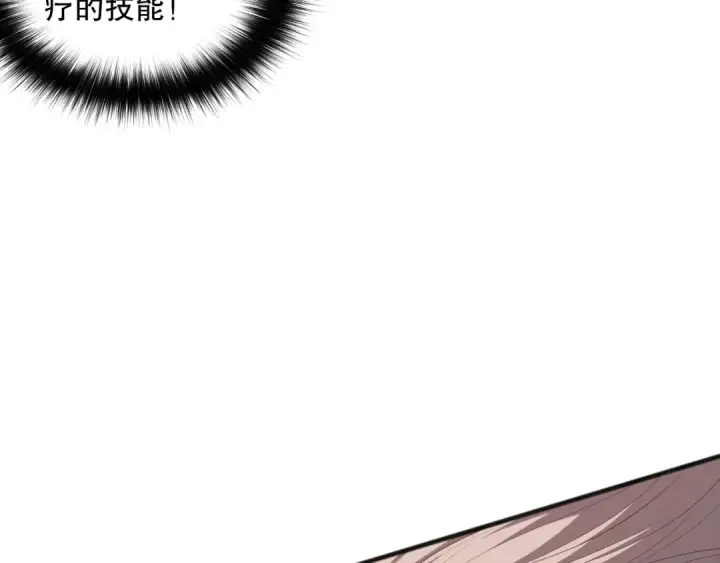 漫画《死灵法师！我即是天灾》第094话 技能升级！第25张图