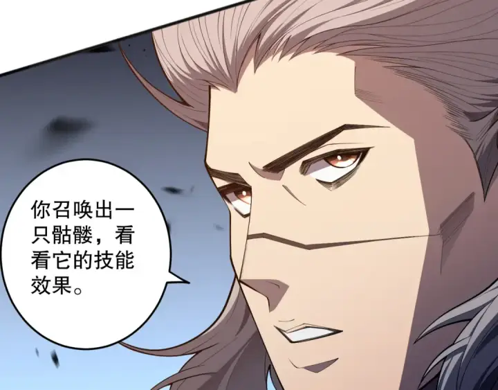 漫画《死灵法师！我即是天灾》第094话 技能升级！第26张图