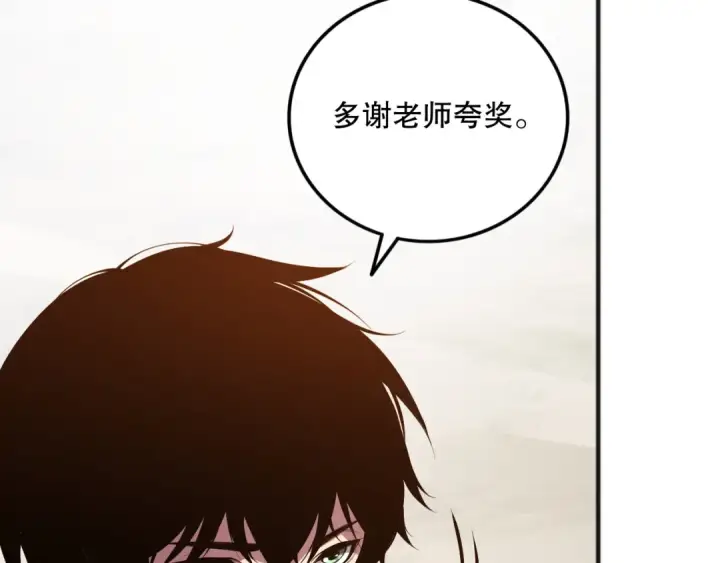 漫画《死灵法师！我即是天灾》第094话 技能升级！第43张图
